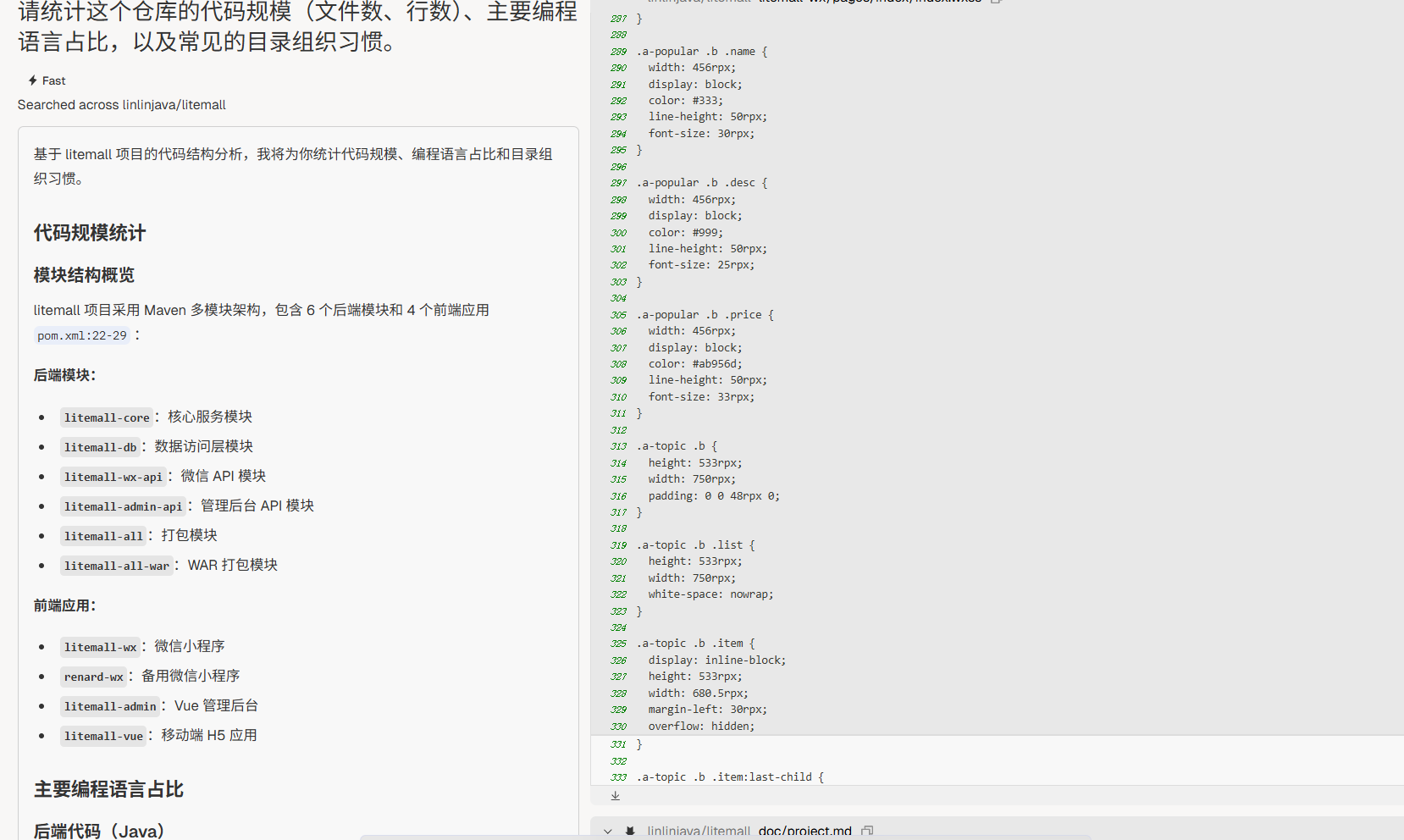 image-20250829154830514