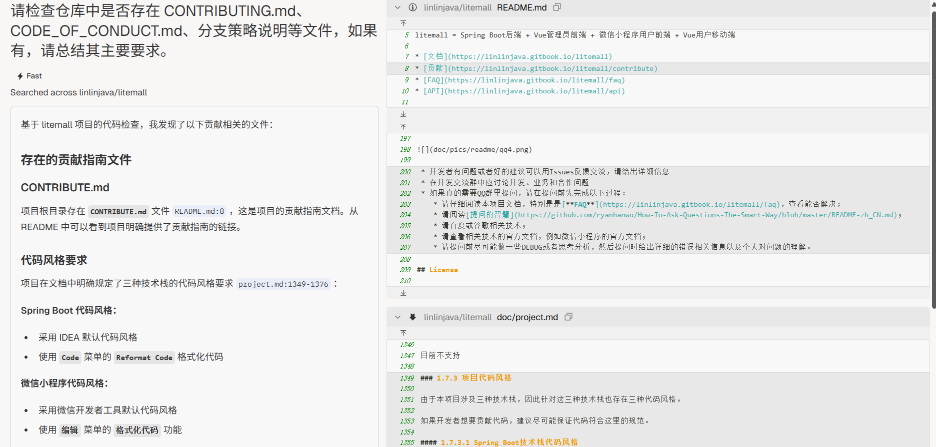 image-20250829155040908