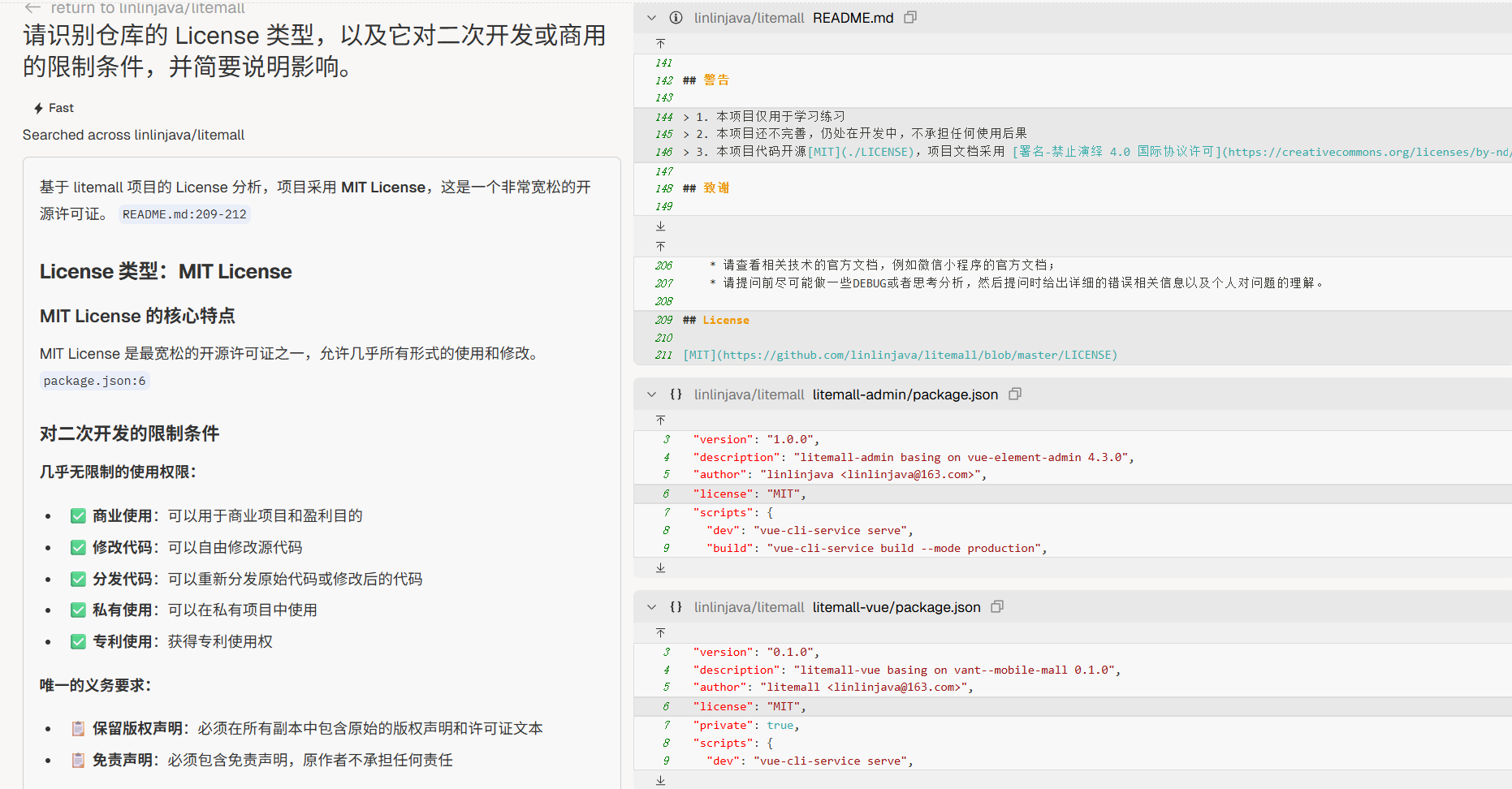 image-20250829155121879